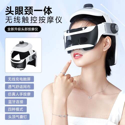 正品AMD头部按摩摩头皮颈椎眼部热敷眠按仪器助眠舒睡缓疲劳生日