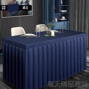 正品定制会议桌桌布轻奢级感酒高店桌裙套约罩到签展会台裙会场签