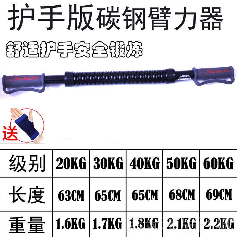正品双林电镀力器包邮双弹簧握 力棒棍3040KG5臂060公斤扩胸臂肌