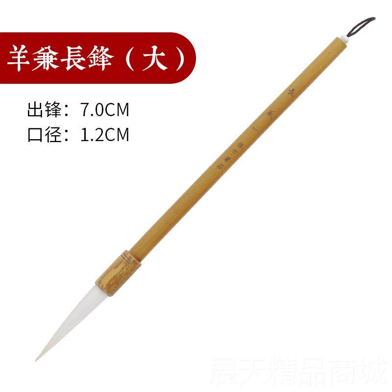 正品振宇庄长峰兼毫毛笔笔行书隶篆书草书毛笔笔羊毫书加建毛书画