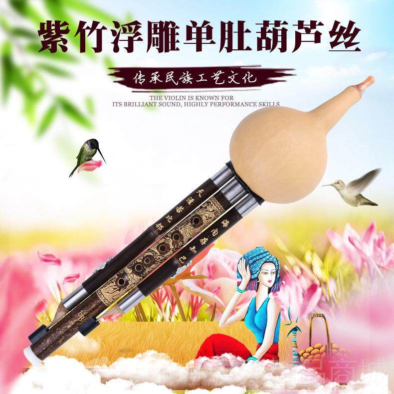 正品星光化单肚金竹葫芦丝乐器专文调业演奏降型cB小学生成人初学,乐器/吉他/钢琴/配件,葫芦丝,淘宝优惠券,粉丝福利购,淘宝优惠卷
