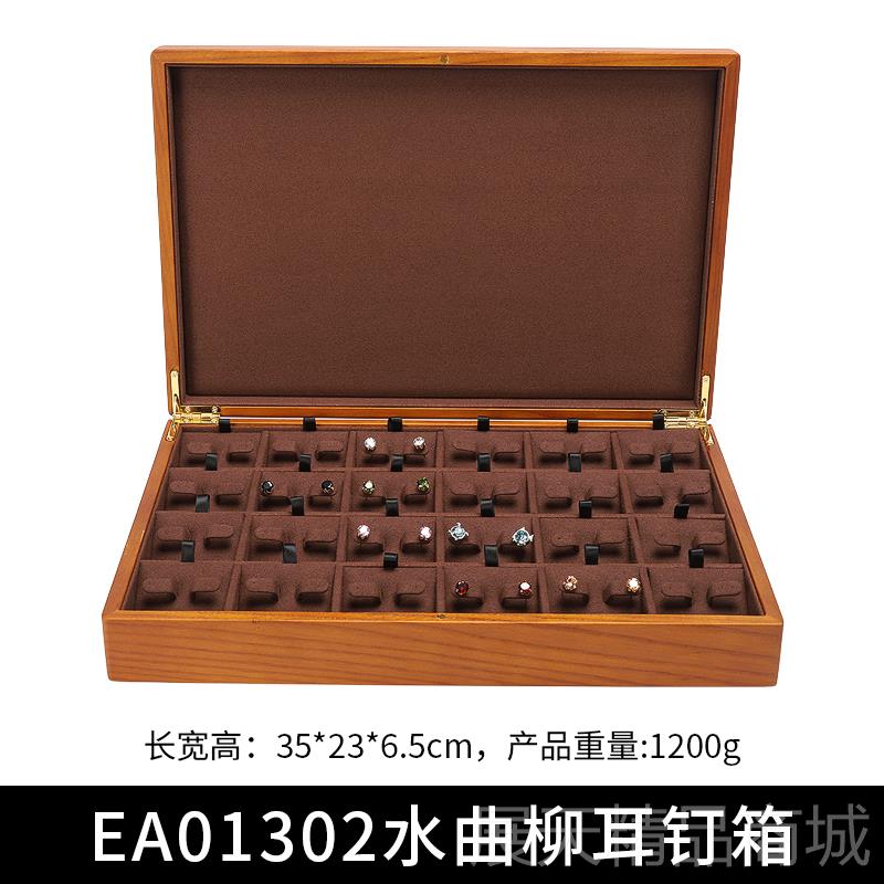 正品风指奥兰西首盒国轻奢戒项链耳钉收纳盒多功能实饰木珠宝展示