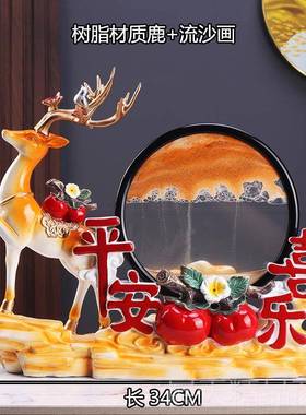 正品创意流沙招财鹿摆件平乔喜乐客厅玄关电视柜装安饰品迁搬家礼