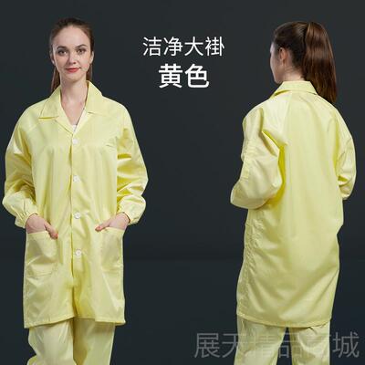 正品防静电大褂蓝间色长工作服防尘服洁无净服电子车静电衣尘衣款