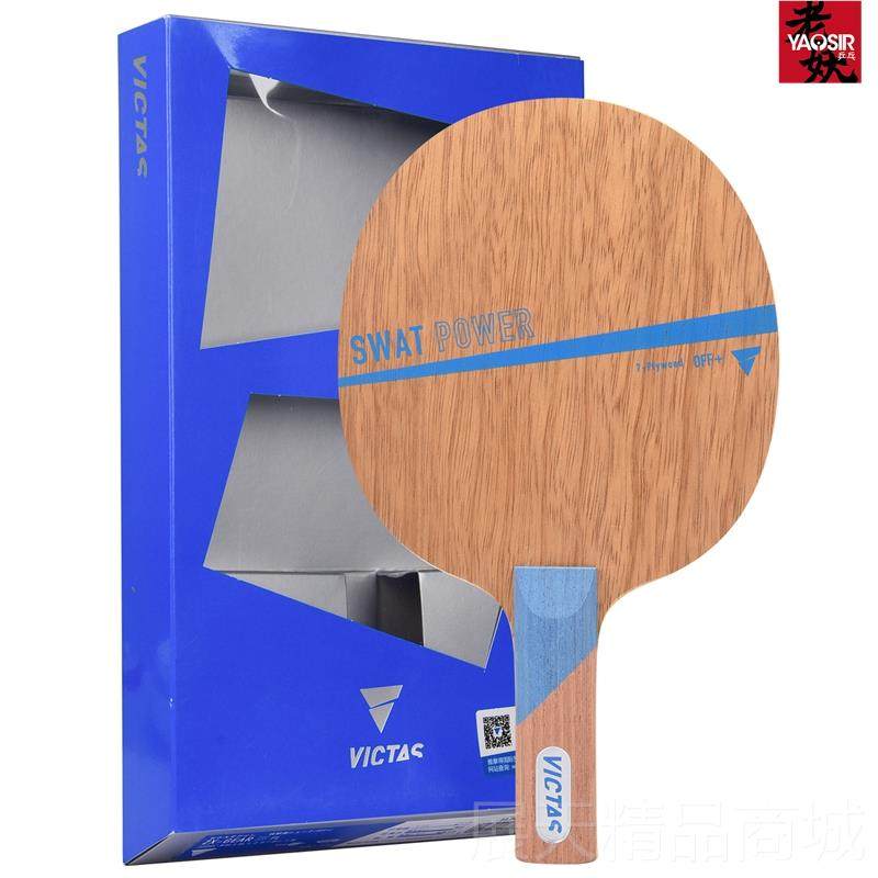 正品VCRTAS维克塔斯SWAT进攻型七球层纯木PIOWE乒乓底板球拍倪夏,运动/瑜伽/健身/球迷用品,乒乓底板,淘宝优惠券,粉丝福利购,淘宝优惠卷