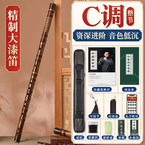 正品湛精文兵大紫竹笛子竹笛初学g调笛制专业e演奏级女古漆风横笛