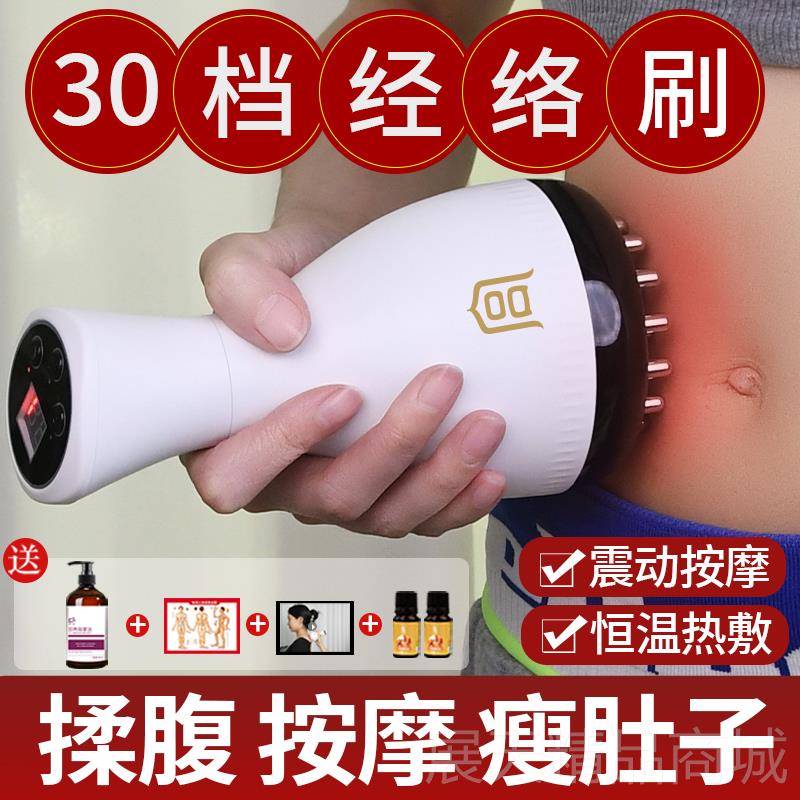 正品电动经疏络刷全通用揉腹仪揉部肚子神器腹部按身摩器带脉通腿