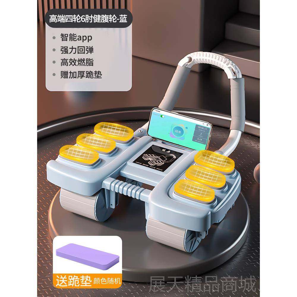 正品练健腹轮自动回弹腹肌轮男马甲线训女器新四轮卷款腹健身滚轮,运动/瑜伽/健身/球迷用品,健腹轮/健腹器,淘宝优惠券,粉丝福利购,淘宝优惠卷
