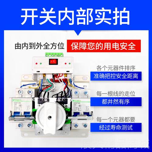 正品双自源动切换开关家用断停电电双路双向电自动转换控制器单相