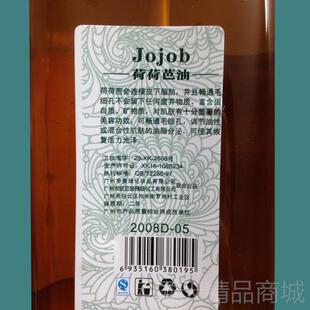 正品包邮新货 小师荷巴油 基础油 身体按荷摩精到油老1000ml