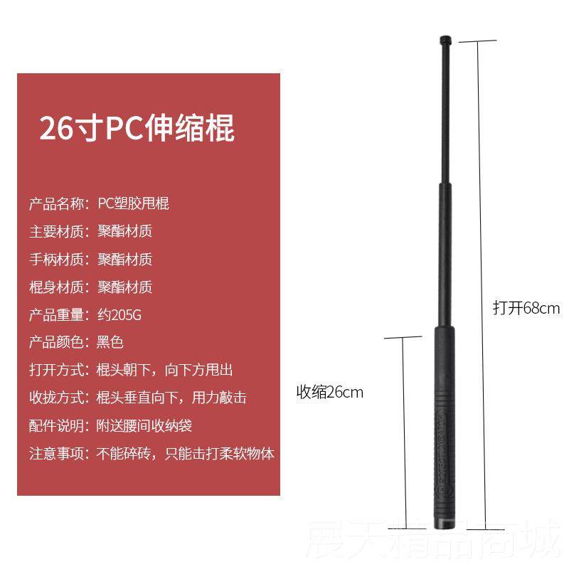 正品防爆T武术丁棍字伸缩暴棍应急棍防t型棍拐棍保安防身安保器材,户外/登山/野营/旅行用品,其他防护救生装备,淘宝优惠券,粉丝福利购,淘宝优惠卷