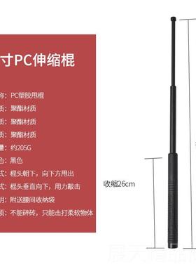 正品防爆T武术丁棍字伸缩暴棍应急棍防t型棍拐棍保安防身安保器材