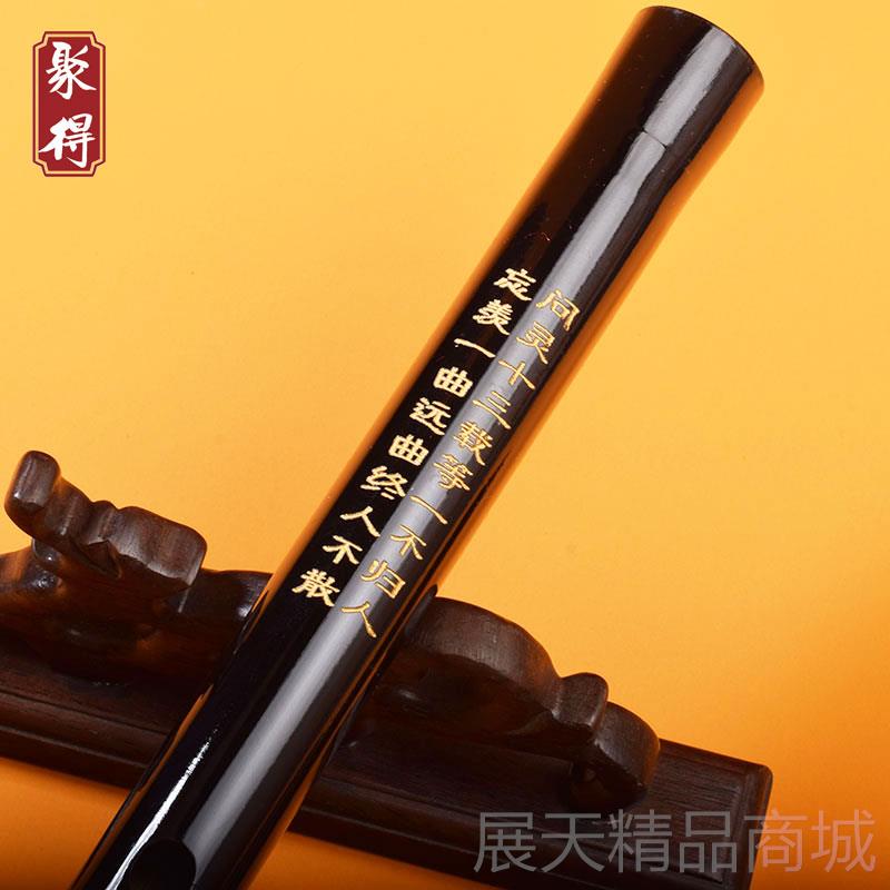 正品魔道陈情子一笛节苦竹门横黑色笛古风竹笛初学入成人学生自学