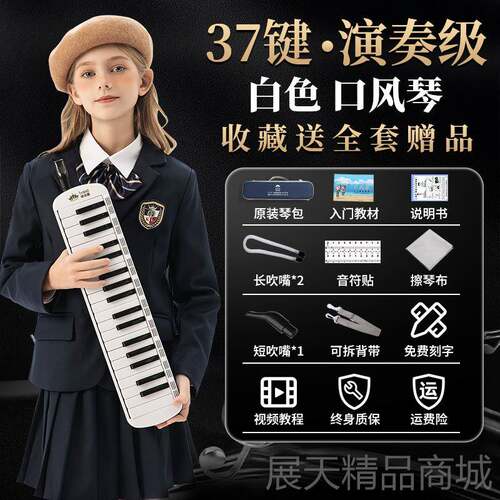 正品高学端口演风琴37键32键小学生专用成人儿童初者专业奏管吹乐