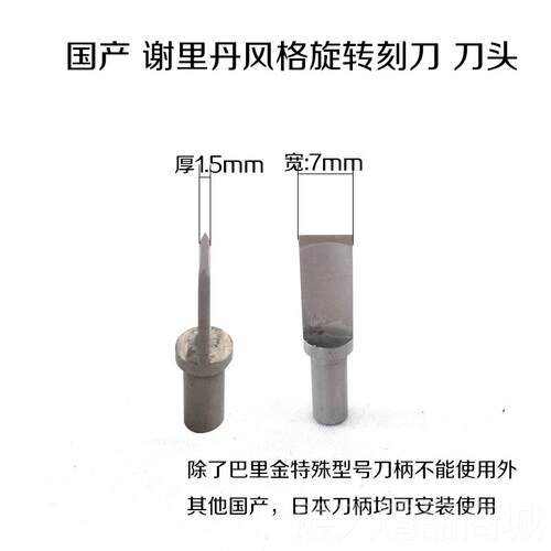 正品手工DIY 9.-6mm谢里丹风格黄1铜皮雕旋转刻刀工 具-45004皮工