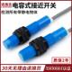 柱型圆塑料壳金属检测开关电感应非器料线传 接近开关 正品 M12容式