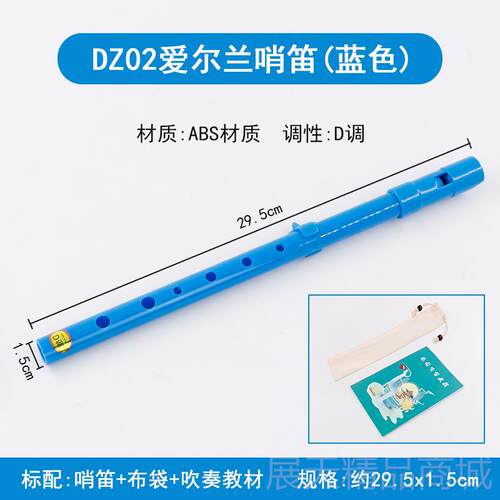 正品DZ02爱尔兰哨笛 门树脂哨笛直笛高音6D调锡 初学笛者入孔竖笛
