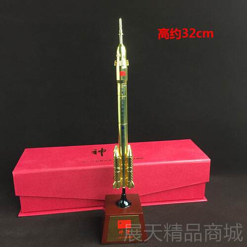 正品航天合金模型1军事 :100礼中国长征5号2号2F 仿真载运火箭摆
