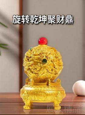 正品九转乾坤鼎聚财旋转件摆礼家居客厅玄乔关办公桌风水聚宝盆迁