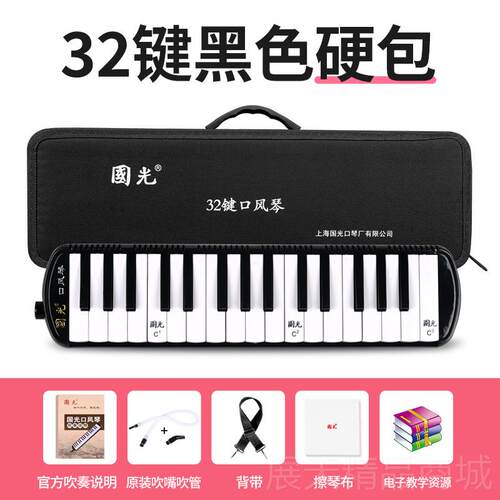 正品上海国口风琴课37键儿童32键初学者学生用堂教光人学成演奏乐