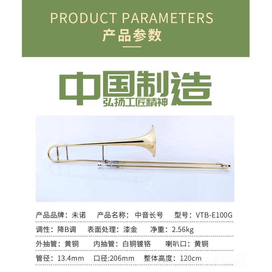 正品未号诺 中音 长号拉管器 降B调管专业铜教会乐队VTB-E乐100长