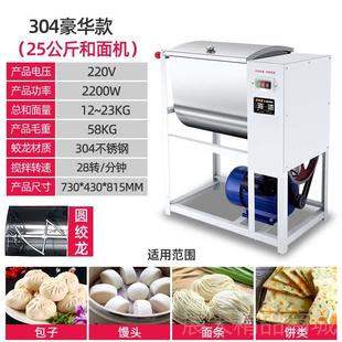 全自动揉面打机不锈钢新型活面搅 正品 和面机商面用2公5 斤150