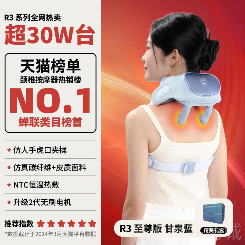 正品妙界R3尊摩版肩颈按摩仪肩膀部揉捏颈椎按摩斜方肌腰至颈椎按图片