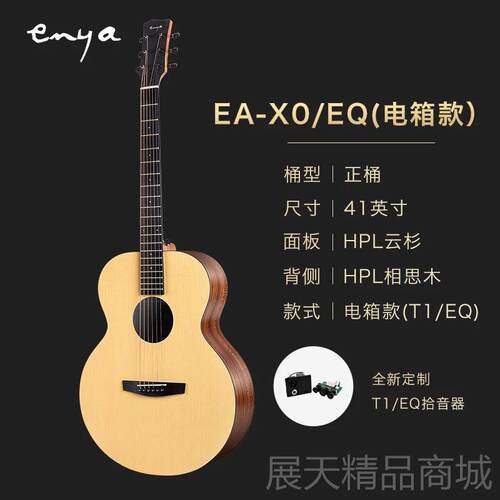 正品从容者同款恩雅门X民谣初学吉他36/401寸旅行琴男女生专用入