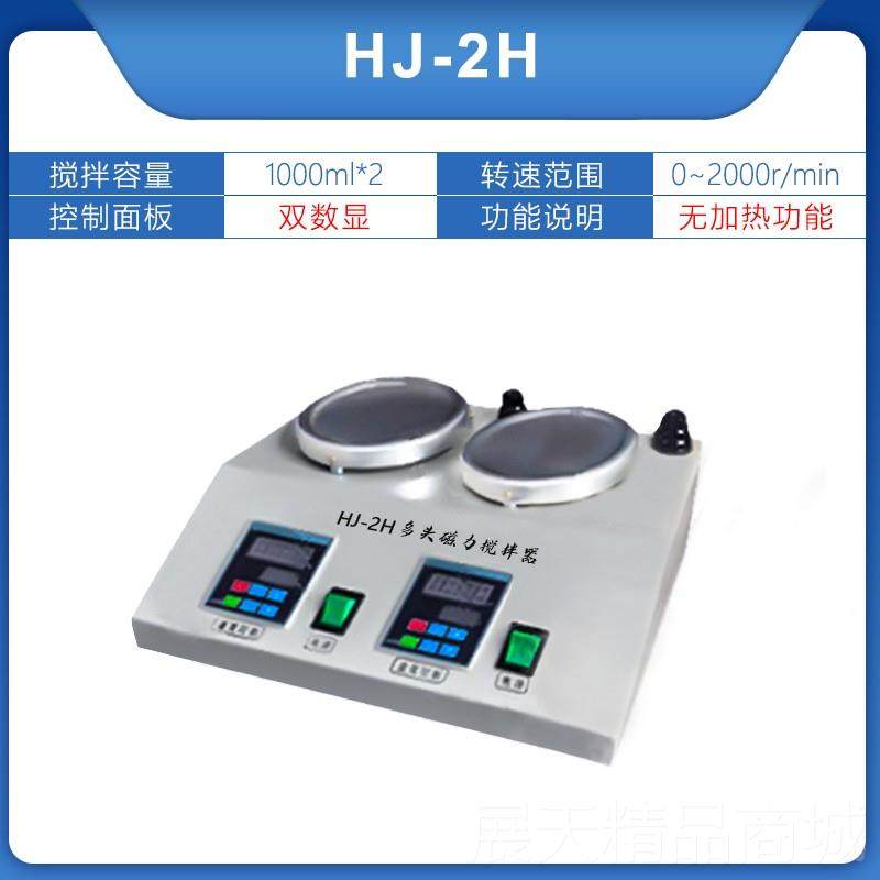 正品验室HJ-4头四联HJ-6A六联多磁力加拌热搅拌机数显恒温实磁力,五金/工具,气动搅拌机,淘宝优惠券,粉丝福利购,淘宝优惠卷