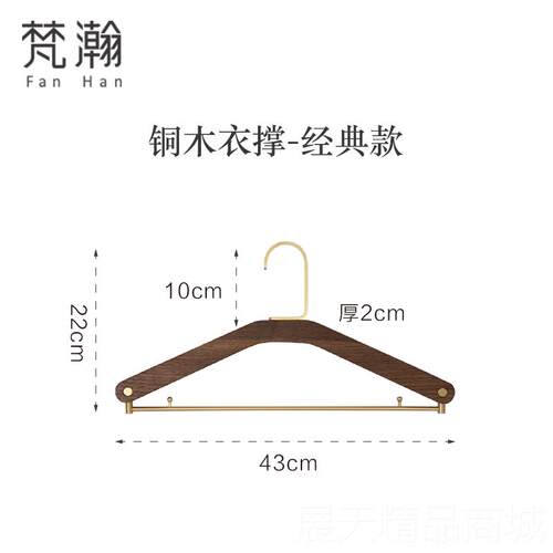 正品高梵瀚 黑胡桃木挂衣能架子值防滑无痕颜裤子架家用复古多功