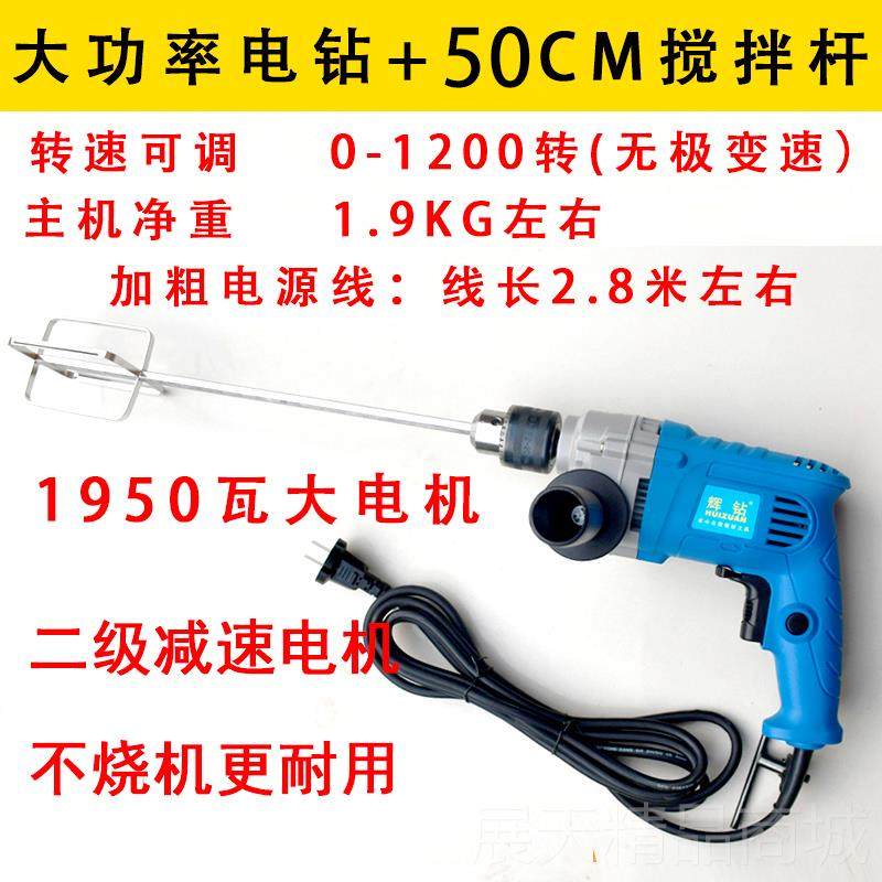正品手持大功率手电钻店220V电动吃搅拌拌机304不锈钢小面糊麻酱,五金/工具,电动搅拌器,淘宝优惠券,粉丝福利购,淘宝优惠卷