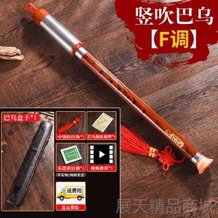 正品 防摔巴乐器竖吹横吹调降调g调bf调成人小学生儿童专业c乌男女