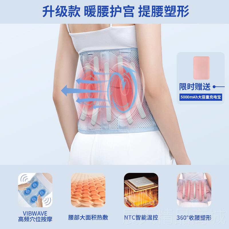 正品妙界N按5暖宫热敷护护腰带摩热保暖艾草加充电腰托腰