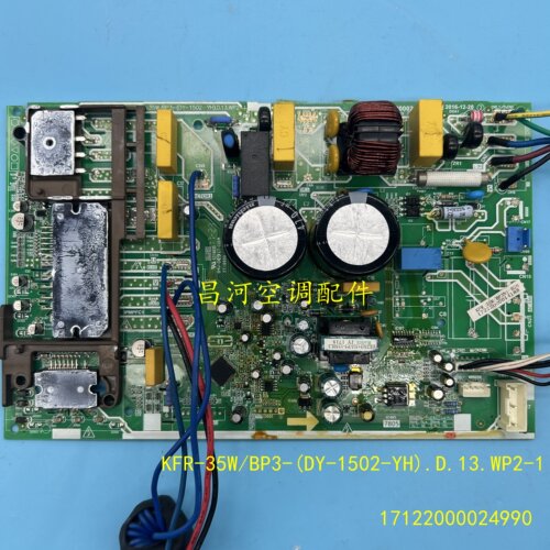 美的变频板KFR-35W/BP3-(DY-1502-YH).D.13.WP2-1 17122000024990