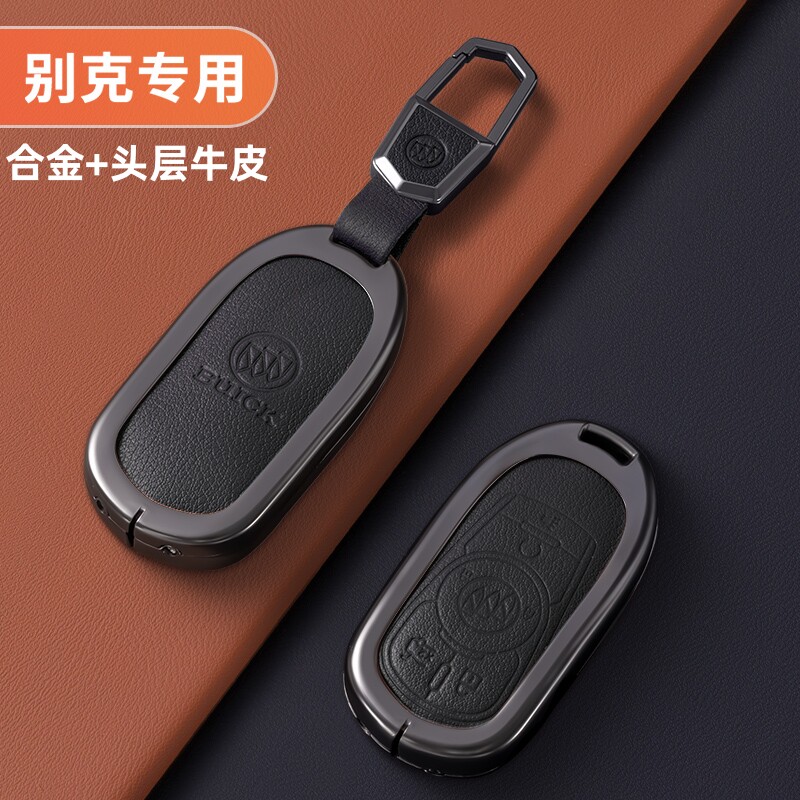 别克钥匙套英朗君威君越GL8昂科拉昂科旗s昂科威plus微蓝世纪昂扬