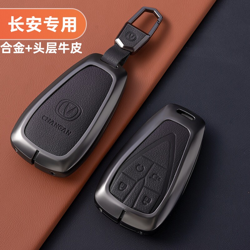 适用长安cs75钥匙套逸动cs55车悦翔cs35锐程cc睿骋cc新凌轩包扣壳