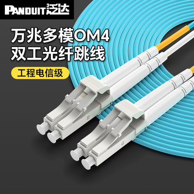 LC-LC多模双芯光纤跳线