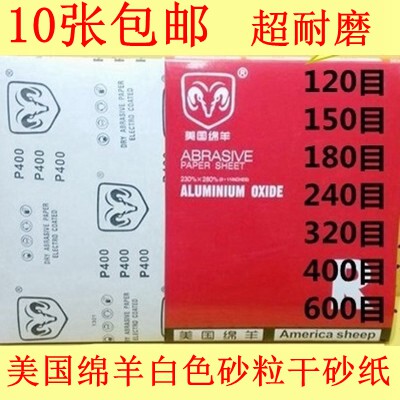 美国绵羊砂纸进口研磨木器