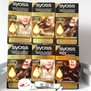 俄罗斯-丝蕴syoss染发膏霜剂蓝黑黑茶焦糖金色咖啡脏橘色精油无氨