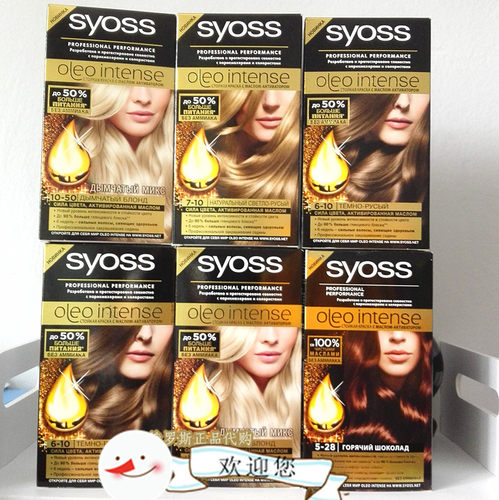 俄罗斯-丝蕴syoss染发膏霜剂蓝黑黑茶焦糖金色咖啡脏橘色精油无氨
