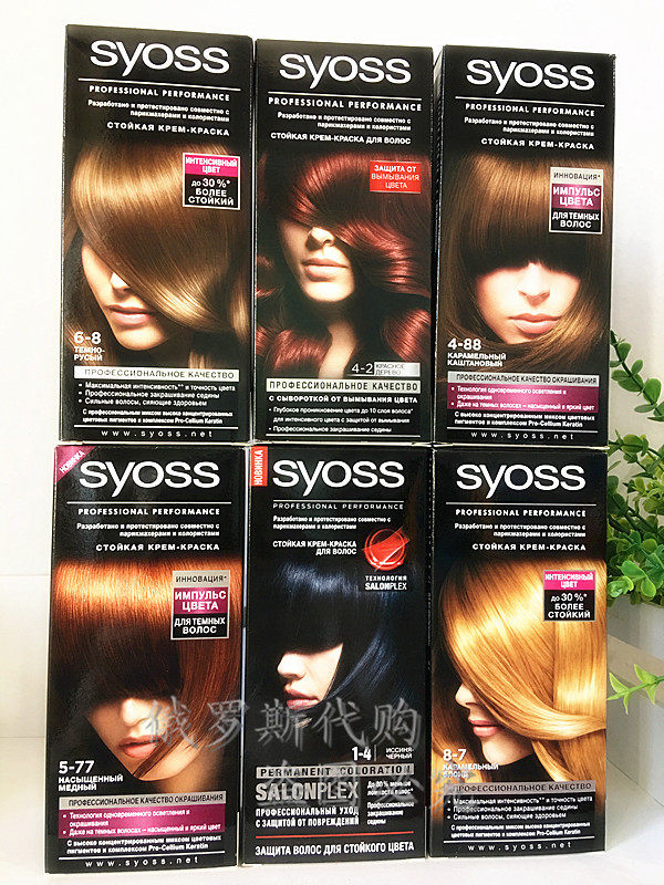 俄罗斯丝蕴syoss染发剂膏乳玫瑰金蓝灰脏橘黑茶巧克力奶奶灰115ml