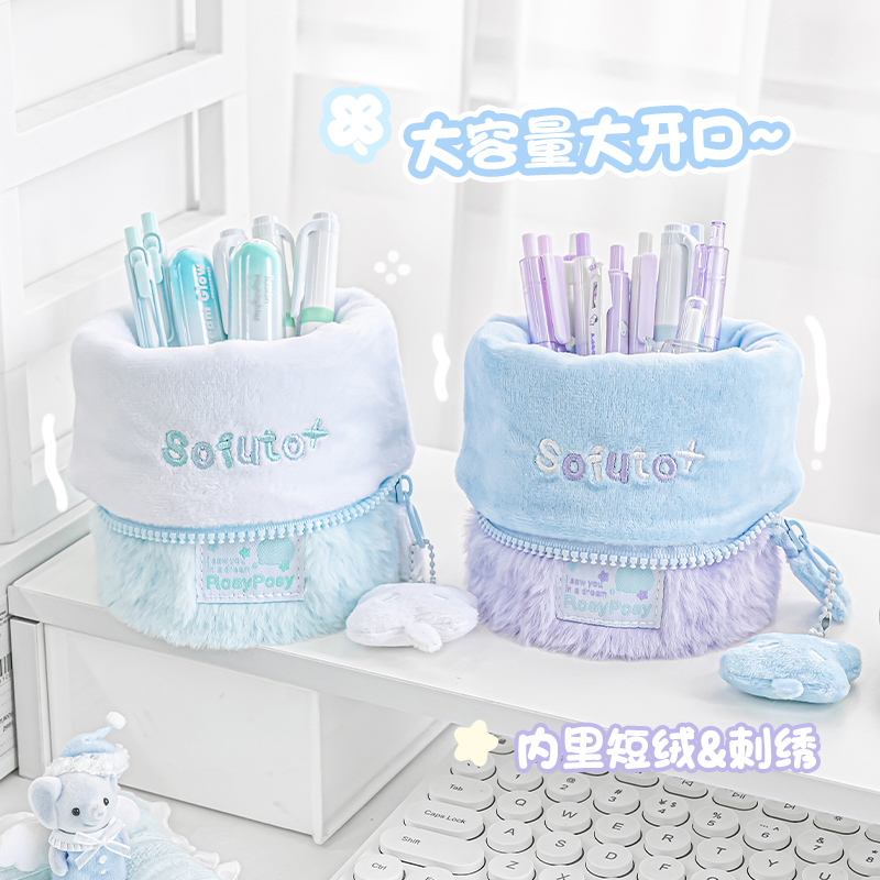 RosyPosy柔设毛绒竖翻笔袋高颜值ins风文具笔袋女小学生2025新款大容量简约笔筒可爱软乎乎文具袋立式铅笔袋