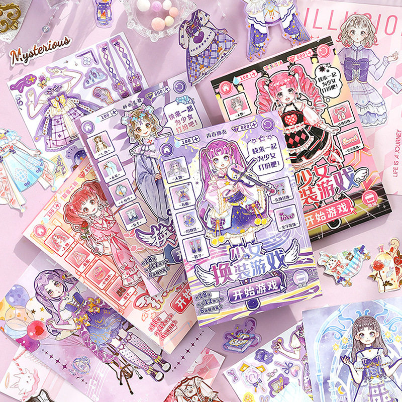 公主换装贴纸女孩美丽闪闪少女娃娃美少女手帐贴纸手账咕卡贴画玩具书