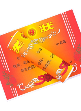 100张A3奖状纸大号表扬信可打印双胶纸有字无字幼儿园团体儿童鼓励表扬奖状荣誉证书42cm*29cm三好学生8K奖状