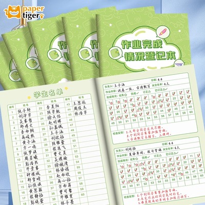小学生作业完成情况登记表班级管理作业检查神器每日作业未完成