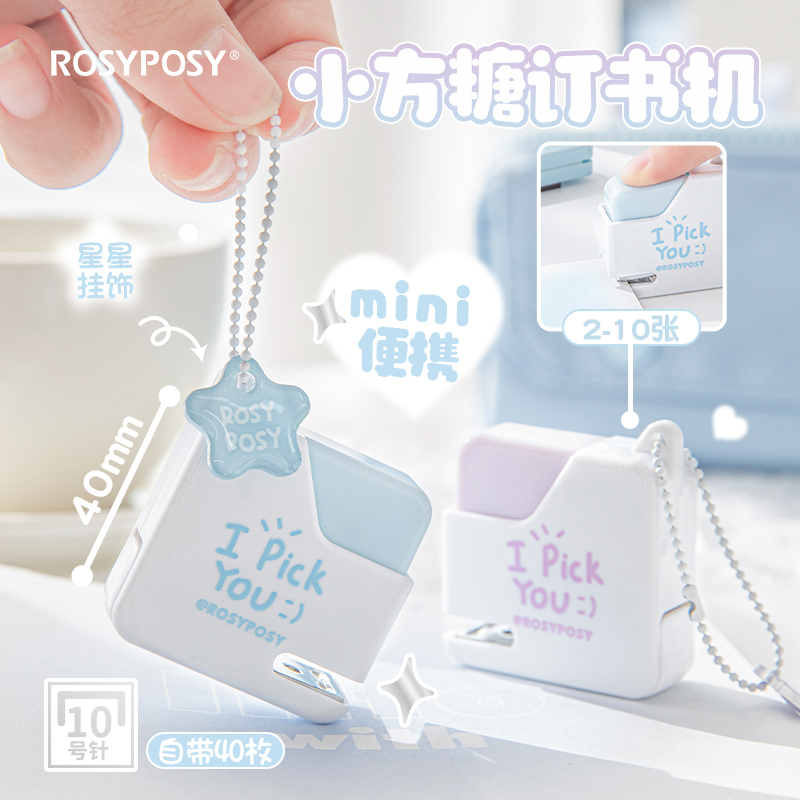 RosyPosy柔设订书机学生用便携迷你小号手动装订机高颜值ins风省力手握式订书器小学生专用彩色可爱装订工具
