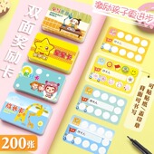 200张幼儿园奖励卡教师通用鼓励卡免作作业阅读免罚心愿卡片金牌积分卡小学生家长鼓励表扬卡儿童赏罚进步