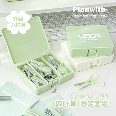 Planwith文具套装礼盒迷你效率套组多功能便携式学习工具盒订书机打孔器学生考试专用男女孩一年级学习用品