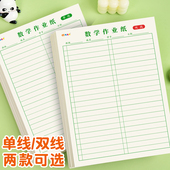 16k数学作业纸 初中高中小学生数学验算大草演草笔记纸B5草稿本空白分区运算本横线专用练习草稿纸打草算术本