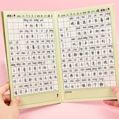 小学生日记本一二三四五年级